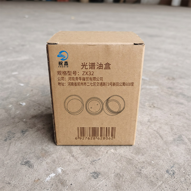 祝鑫 光谱油盒 ZX32 套高清大图