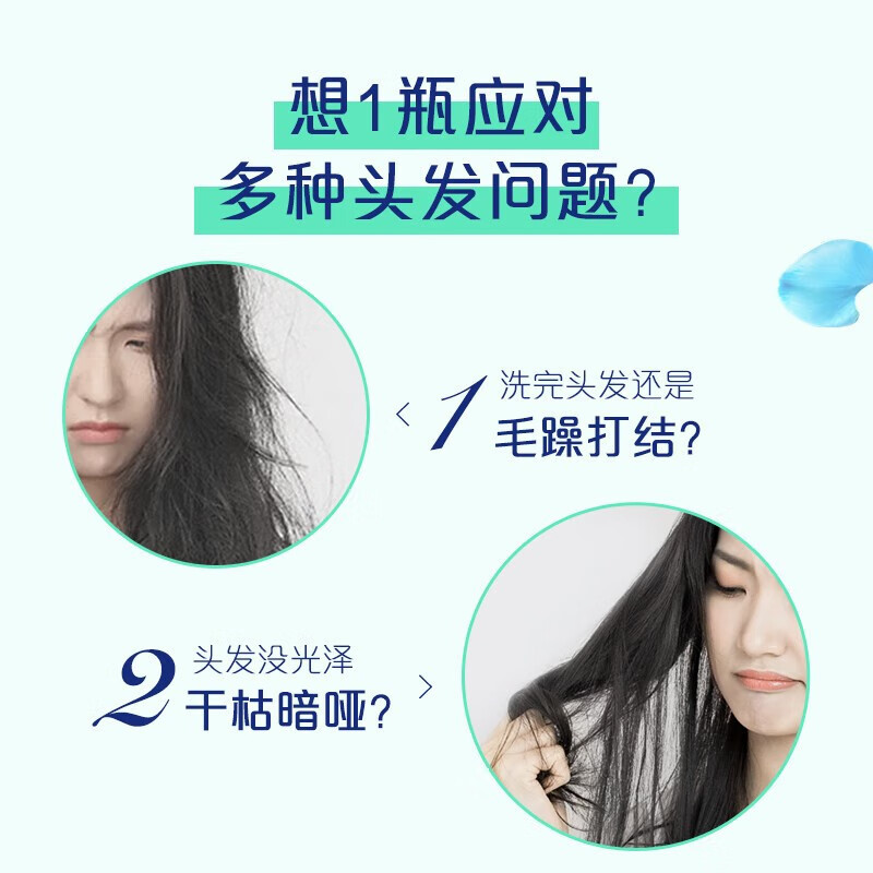 飘柔日常护理顺滑轻盈护发素750ML