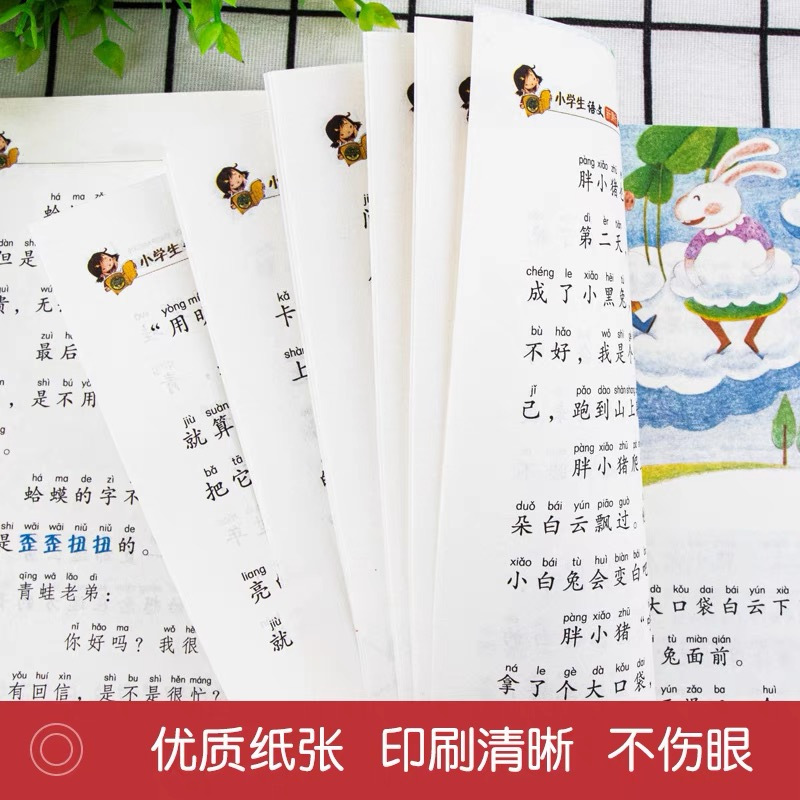 孤独的小螃蟹 [正版]孤独的小螃蟹二年级注音版冰波原著上下册通用小学生快乐读书吧彩图美绘版课外书北京教育出版社刘敬余编小