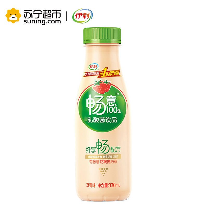 伊利畅意100%乳酸菌饮品草莓味330ml