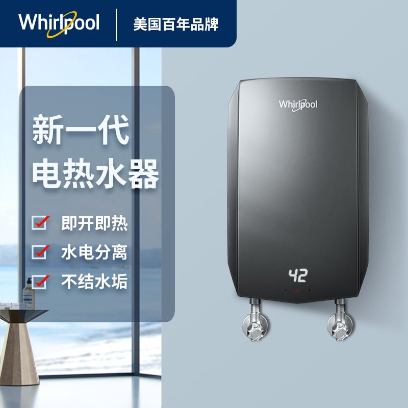惠而浦85YW3即热式电热水器家用小型洗澡机卫生间直热式企业价纤薄款小尺寸迷你恒温过水热壁挂淋浴器非储水式快速热式热水器