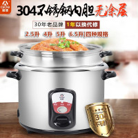 爱德（aide）老式电饭锅电饭煲4L 双层保温式 电饭锅 304不锈钢内胆 机械式电饭锅 2-5人 SN701EGG