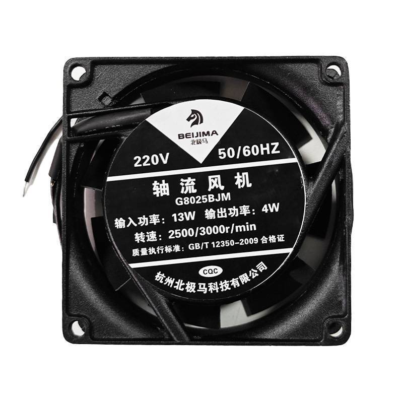 北极马 轴流风机 G8025BJM 220V(轴流风扇80*80*25mm)高清大图