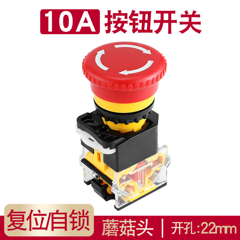 红色 汇君电源急停按钮开关la38-11zs自锁紧急开关 蘑菇头开关按钮22m