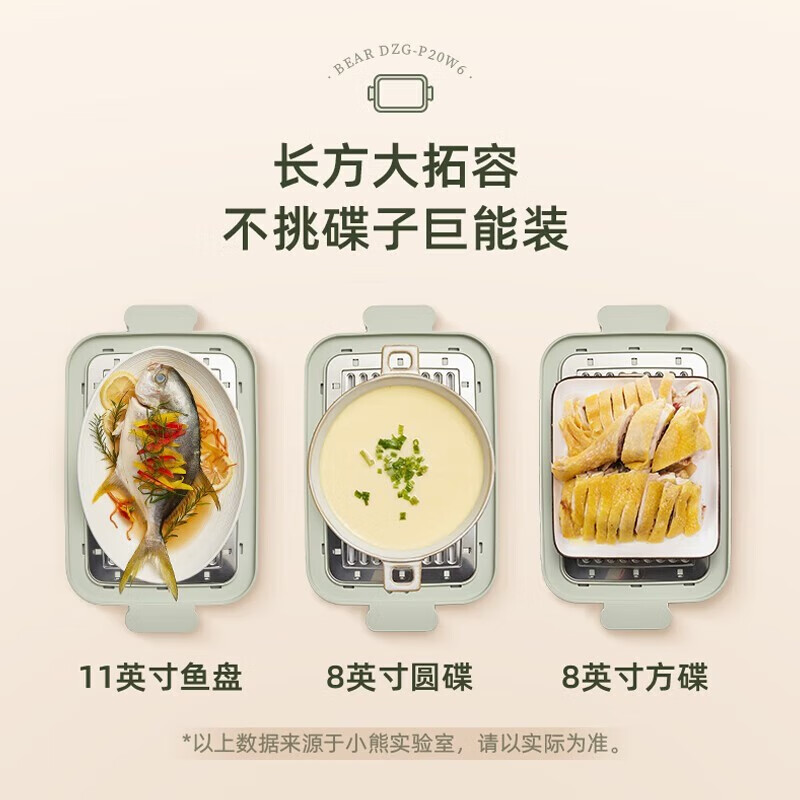 小熊电蒸锅DZG-P20W6 电煮锅电火锅家用蒸包子锅电蒸笼电蒸箱电热锅蒸汽锅 304不锈钢大容量蒸螃蟹定时预约 12L高清大图
