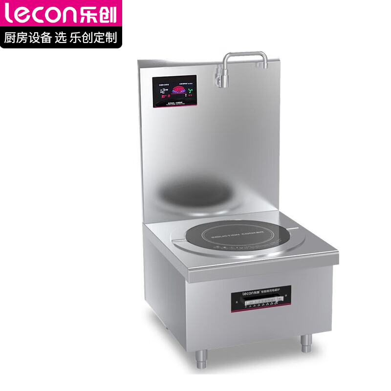 乐创(lecon)电磁单头矮汤灶15KW大功率饭堂企业炒灶380VLC-J-P15G