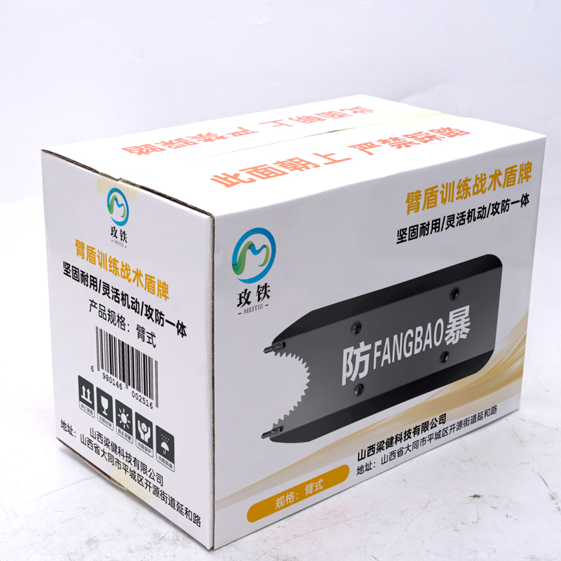 玫铁 臂盾训练战术盾牌 臂式 个高清大图