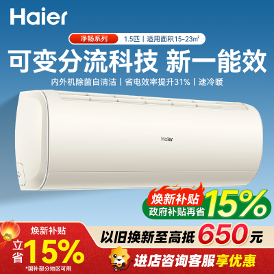 海尔空调KFR-35GW/B1KKC81U1套机