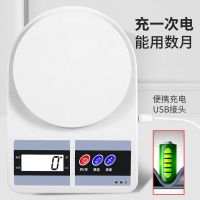 电子厨房秤烘焙迷你工具秤食物茶叶纳丽雅(Naliya)称重克称高精度家用商用小型称 [充电款]5kg/1g有背光+礼包