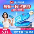 碧生源奥利司他胶囊180粒 减肥药排油减肥减脂官方OTC药品胃肠用药
