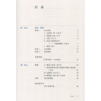 2019年用新版人教版九年级上册语文书 部编版初中九年级上册语文课本教材教科书 人民教育出版社中学初三上册义务教育教