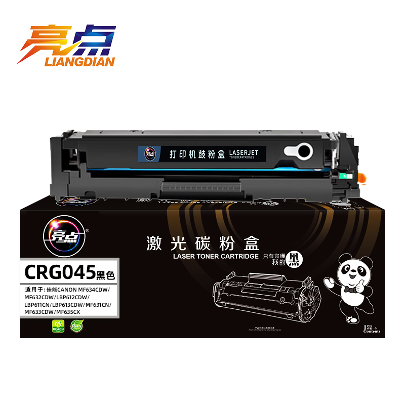 亮点硒鼓CRG045黑 支高清大图