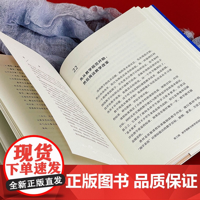 让学生爱上你的教学 大夏书系 教师专业发展 凌宗伟 中小学教学研究 华东师范大学出版社高清大图