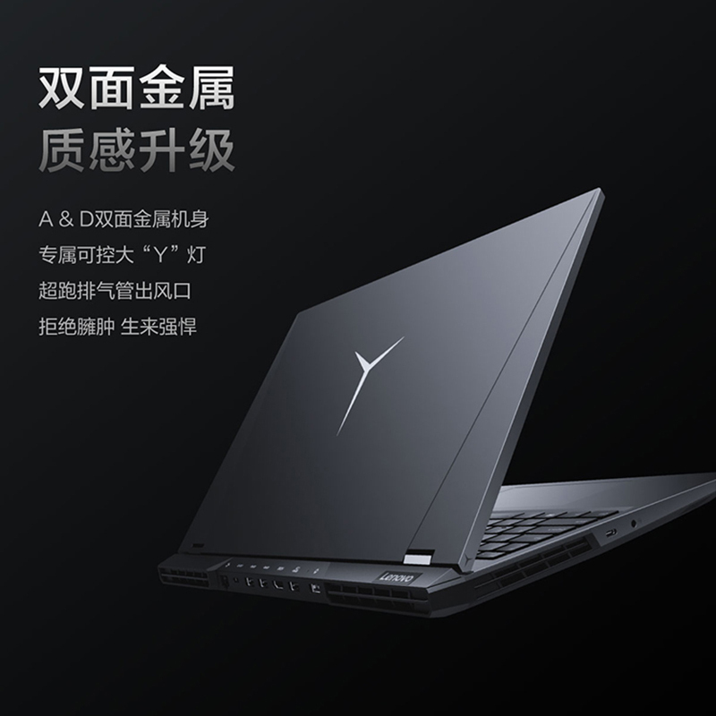 联想(Lenovo)拯救者R9000P 8核R7-5800H 32G 1TB RTX3060-6G 165Hz 2.5K 高色域 定制 16英寸游戏本笔记本电脑