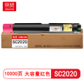 京贤 SC2020大容量 打印量11000页 适用富士施乐SC2020/2020CPS复印机 粉盒 (计价单位：只)红色