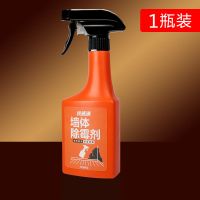 墙体除霉剂墙体墙面墙壁修复膏白墙去污去霉斑清洁剂防潮防霉剂 1瓶装