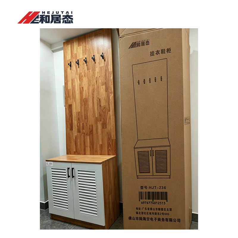 和居态 挂衣鞋柜 HJT-236 个高清大图
