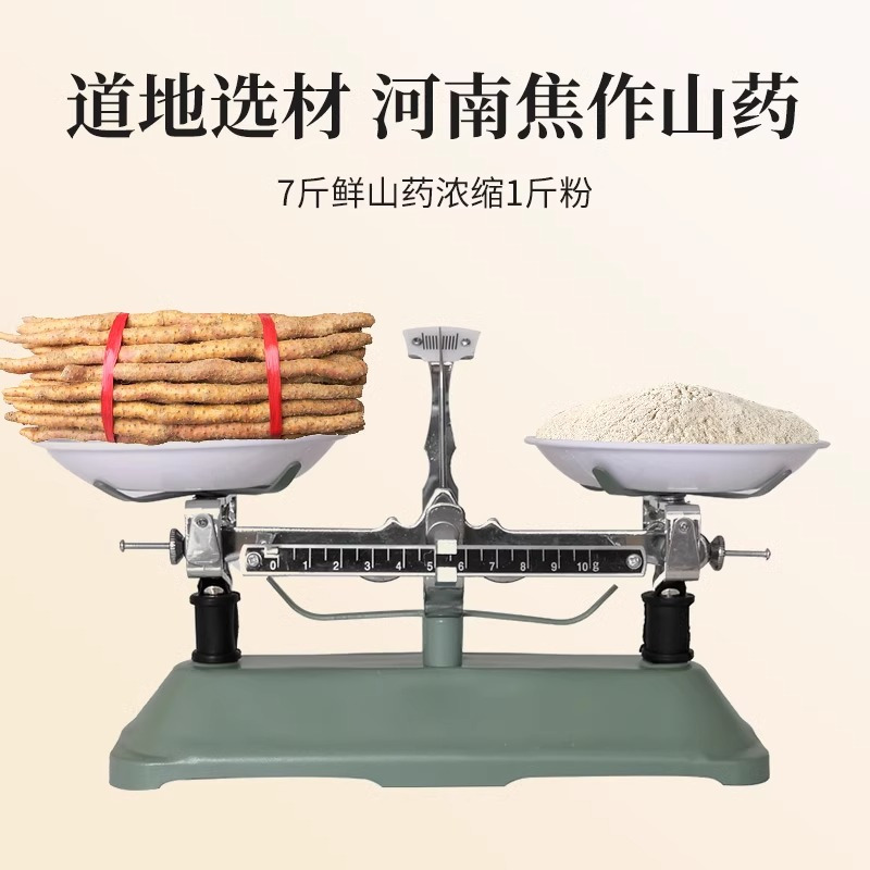 固本堂铁棍山药粉300克(15g*20)纸盒装*3盒