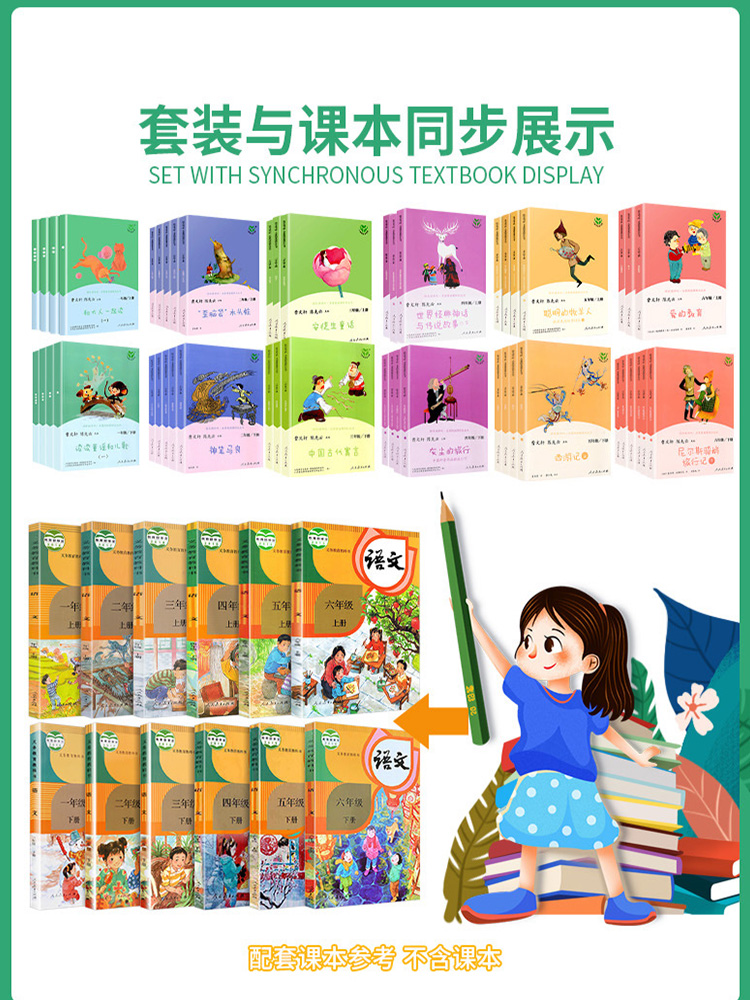 二年级上册 一只想飞的猫 [正版]快乐读书吧一二三四五六年级上册下册人民教育出版社小学课外书 书和大人一起读孤独的小螃蟹高清大图