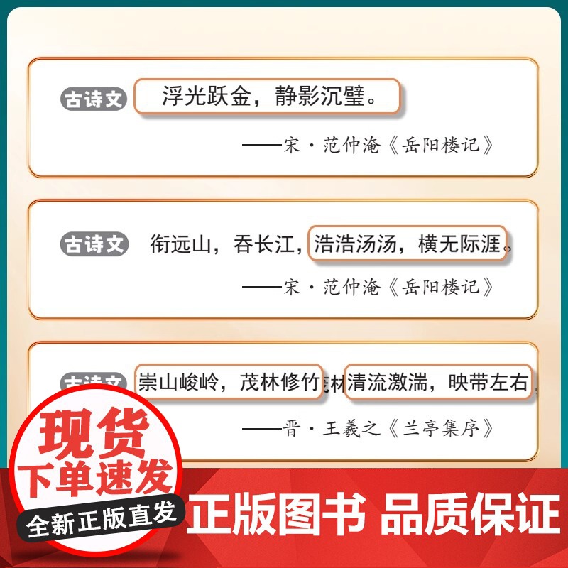 []出口成章当白话遇见古诗文正版书籍腹有诗书气自华素材积累遇到中国古诗词鉴赏大全集诗词藏在古诗文里的夸人宝典高清大图