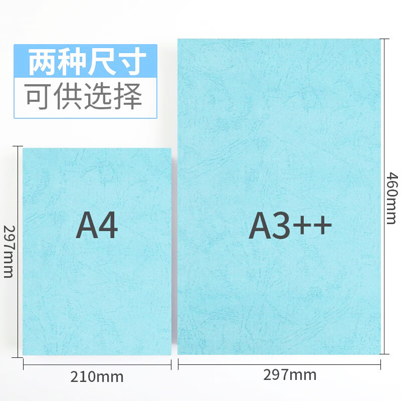 清风 A4封皮纸花纹纸订标书封面皮 橙色 50张/包高清大图