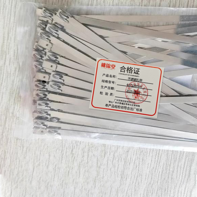 桃锦堂不锈钢扎带4.6*100mm包高清大图