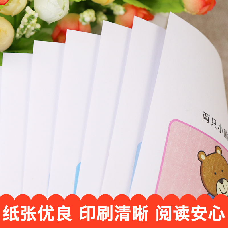 [正版]4册 全脑思维升级训练3~4岁观察与记忆力训练书籍 幼儿游戏贴纸书 智力专注力逻辑思维训练书 邦臣小红花头脑潜高清大图