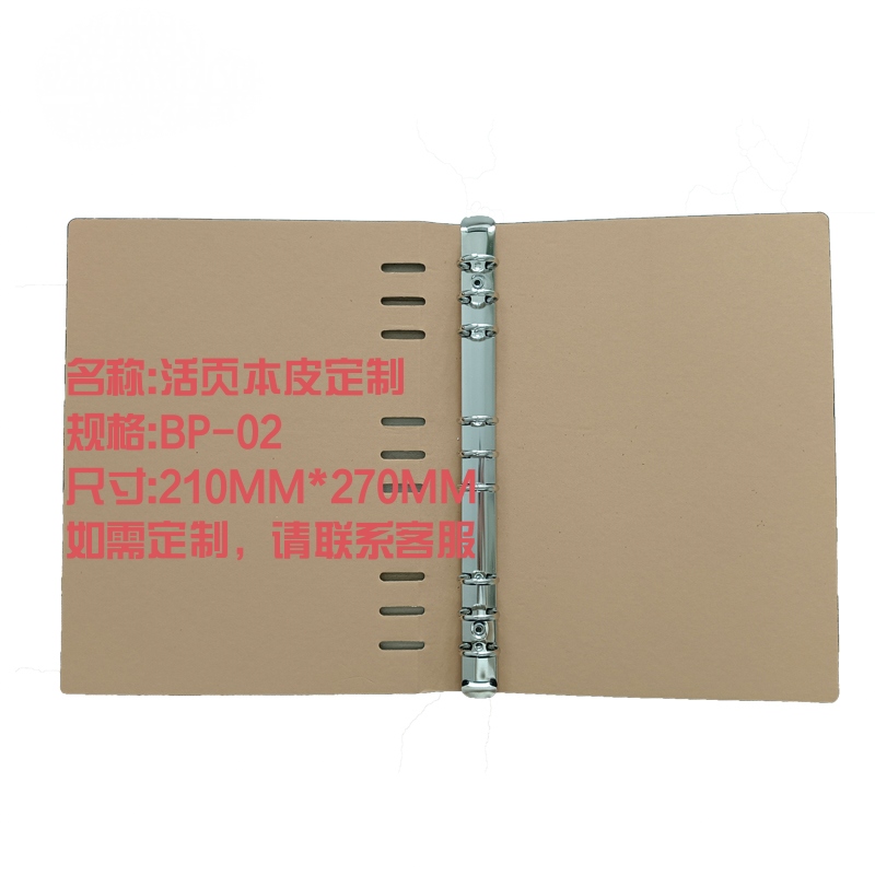 同盛 活页本皮定制 BP-02 个高清大图