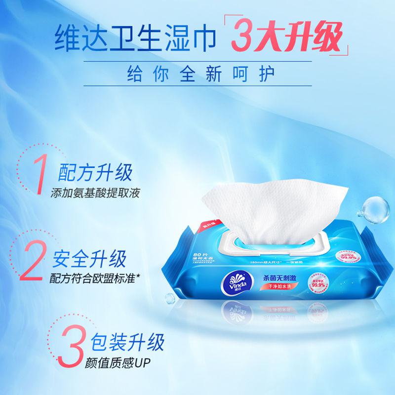 [1包共80片][维达]洁肤湿巾80抽/包湿纸巾湿巾纸家用大包装带盖高清大图