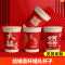 [补贴10%]结婚纸杯一次性喜杯子家用乔迁之喜新居新房入宅用品水杯节日婚礼