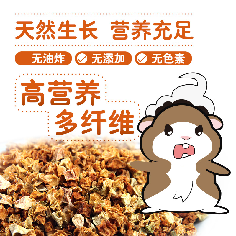 宠物零食南瓜粒400ml仓鼠兔子龙猫豚鼠荷兰猪饲料粮食用品高清大图