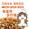 宠物零食南瓜粒400ml仓鼠兔子龙猫豚鼠荷兰猪饲料粮食用品