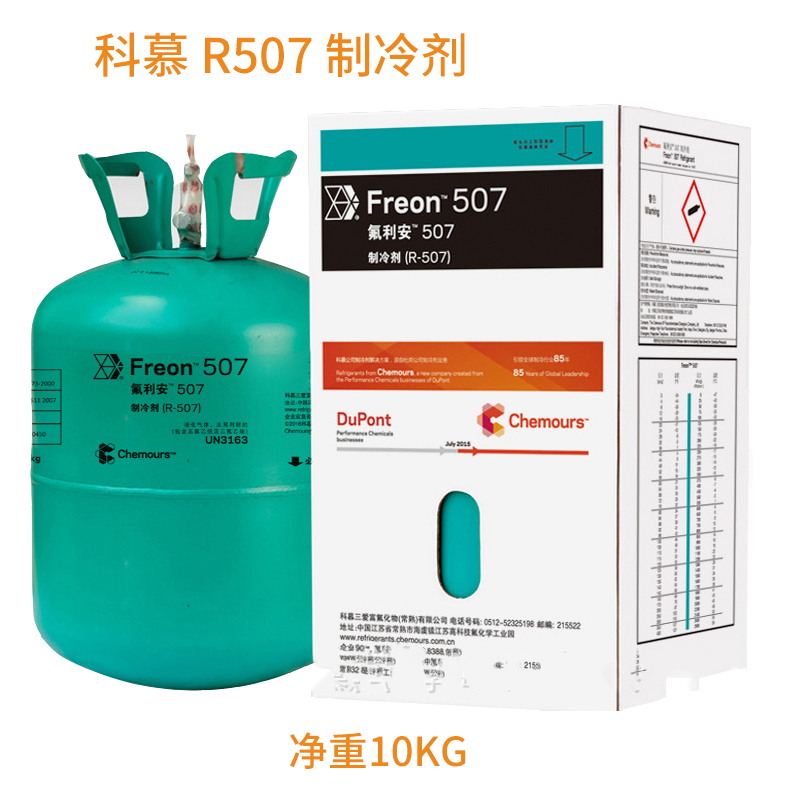 R22制冷剂22.3kg 1瓶