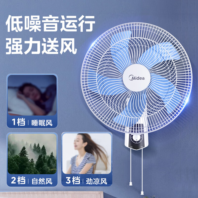 美的(Midea)壁扇16吋壁挂式牛角风扇FWA40UA高清大图