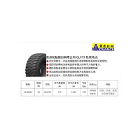 前进 越野轮胎14.00R20 1400R20轮胎总成(带钢圈) 花纹GL073A 155轮胎 豪沃轮胎 陕汽轮胎