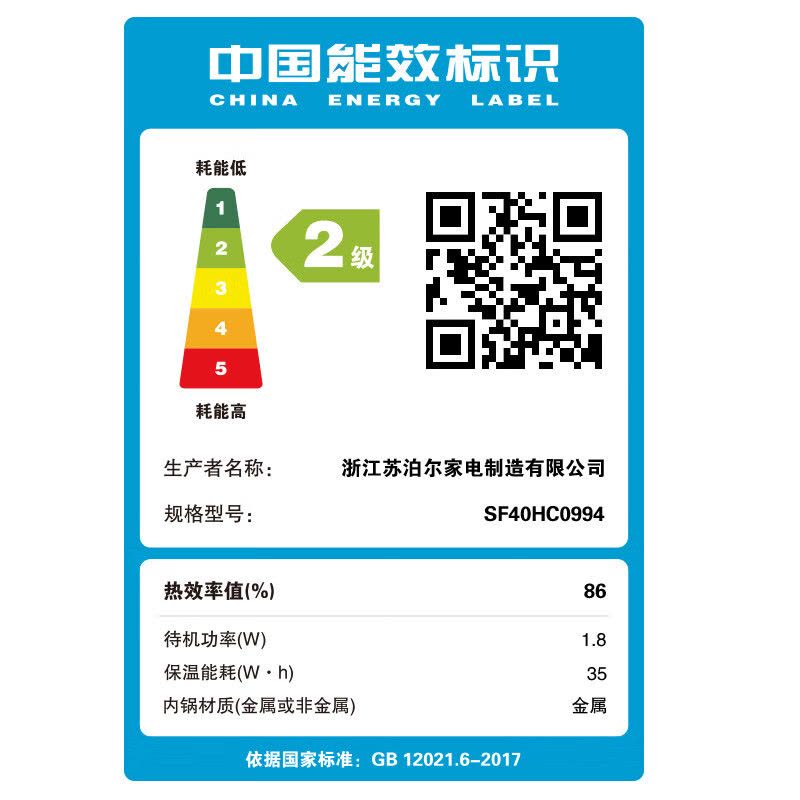 苏泊尔(SUPOR)第二代0涂层电饭煲4L不锈钢内胆球釜IH电磁加热3-8人大火力智能家用多功能SF40HC0994图片