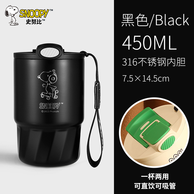 SNOOPY儿童水杯夏季带吸管杯子女生高颜值上学专用便携水壶 黑色450ML