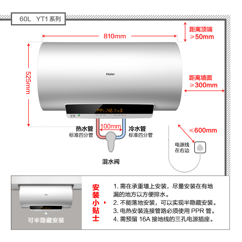 Haier/海尔热水器60升变容速热型电热水器EC6003-YT1 1级能效 高温抑菌 健康淋浴 3000W速热