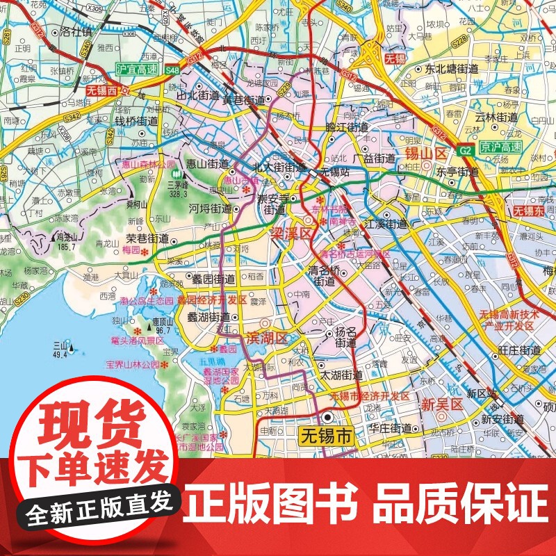 [2025年新版]无锡旅游地图无锡市城区地图无锡CITY 城市地图 无锡市交通旅游地图 景点 双面无锡旅行地图高清大图