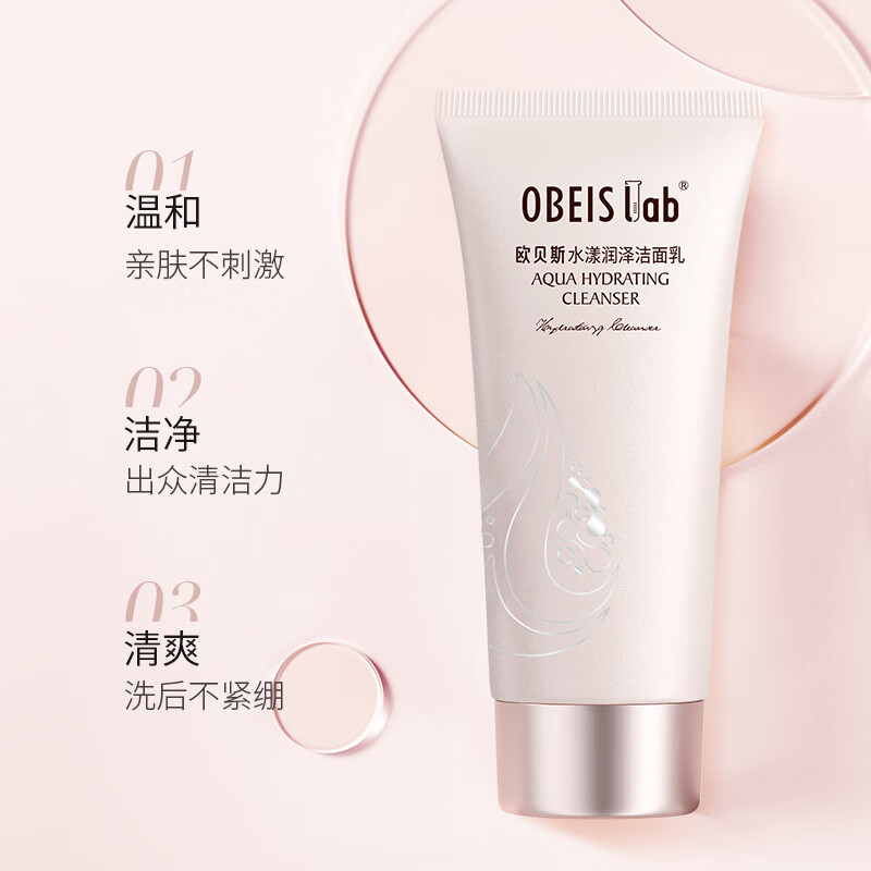 欧贝斯(obeis)水漾润泽精华霜50g(单位:件)高清大图