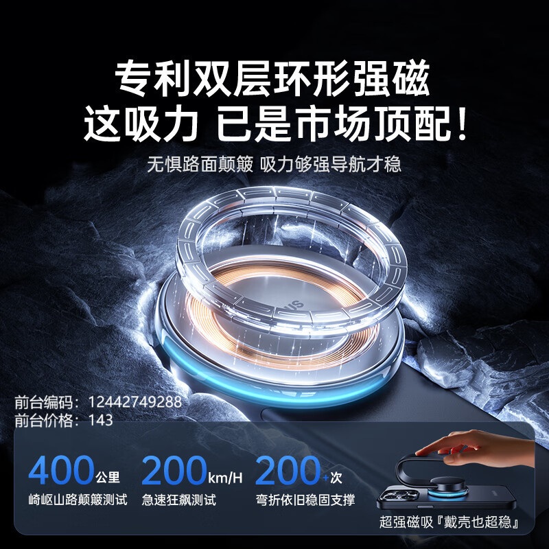 倍思(BASEUS) 车载手机支架汽车专用磁吸MagSafe无线充电器 车载无线充电器高清大图
