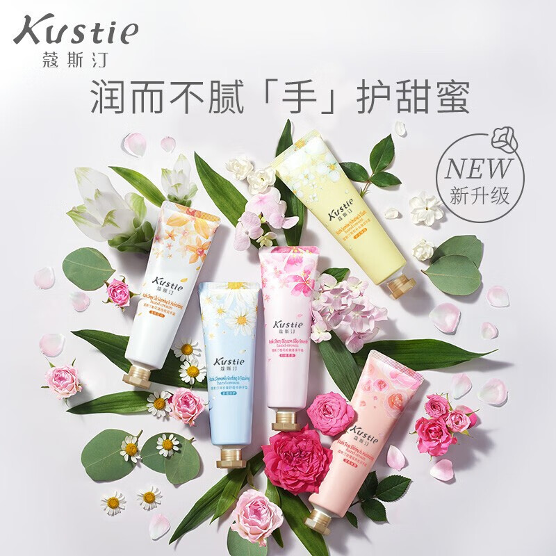 蔻斯汀玫瑰香莹润手霜50g 自然花香持久留香