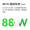 华为原装88W充电器快充P60pro mate60pro 50 40 30 p50pro X5 nova8 9全能充适用