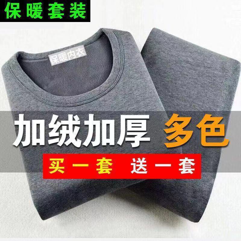 男士加绒加厚保暖内衣套装秋冬中年爸爸色大码防寒打底秋衣秋裤