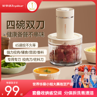 绞肉机家用料理机搅拌机绞馅机小型辅食机搅肉机打肉机电动搅碎机碎肉机绞蒜佐料机 1.2L双刀四碗551