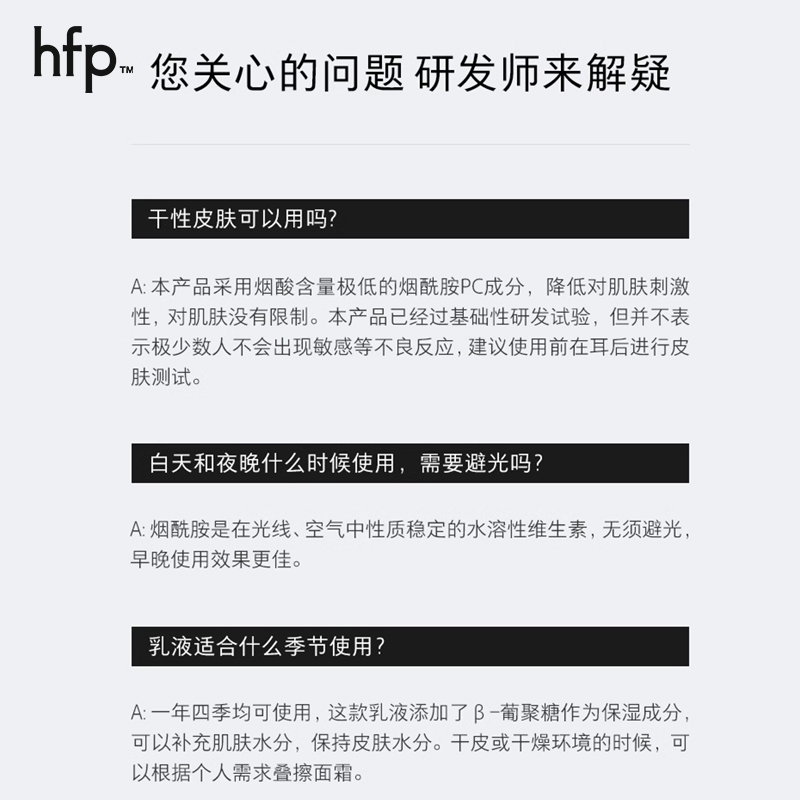 HomeFacialPro烟酰胺保湿乳液118g hfp大白瓶提亮肤色祛斑淡斑补水护肤品 5%烟酰胺提亮肤色精华乳