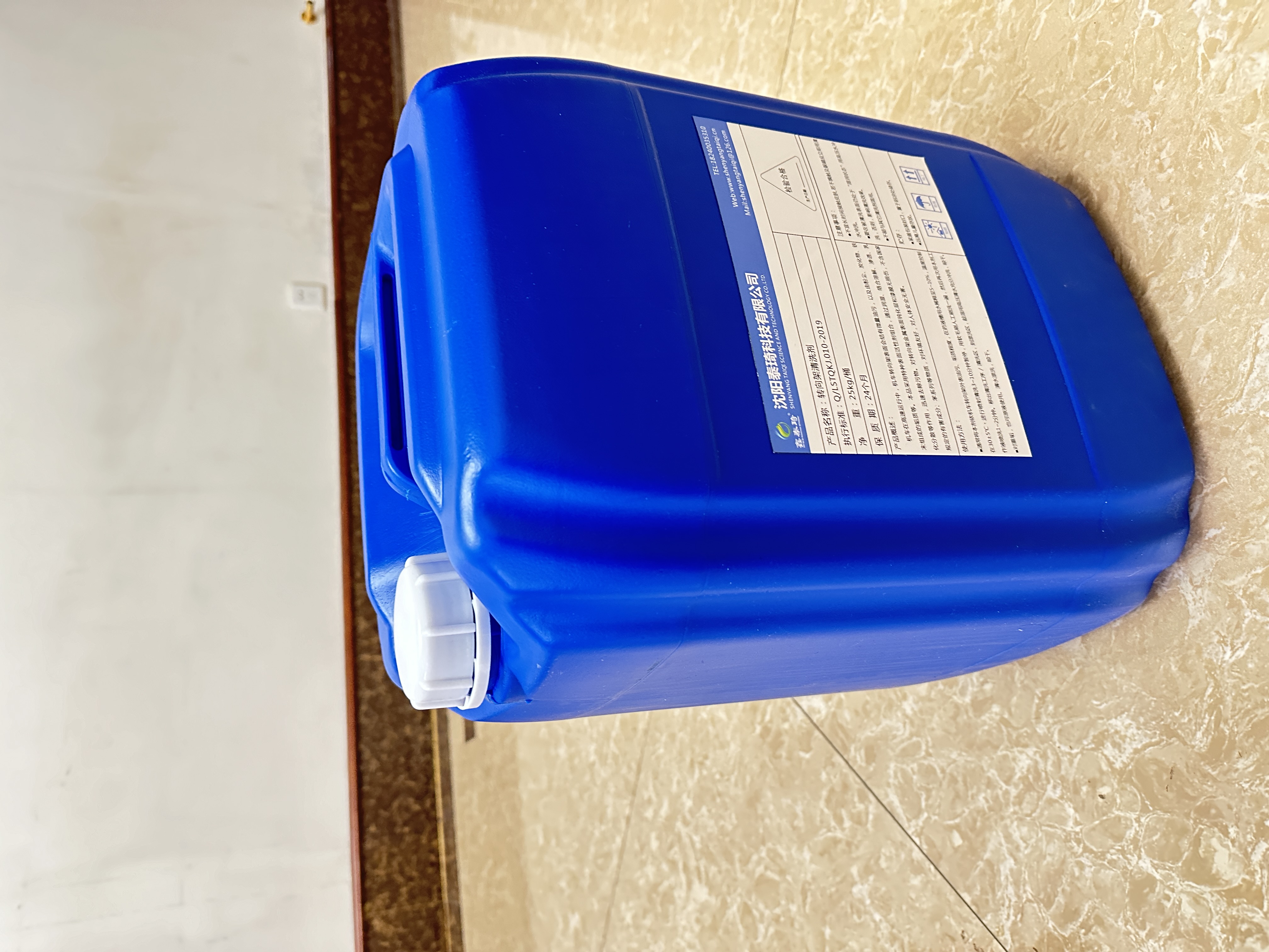 转向架清洗剂 25kg/桶高清大图
