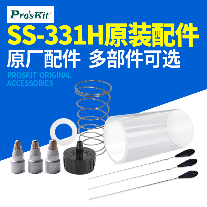 宝工电动吸锡器电热吸锡器自动吸锡枪大功率强力拆焊除锡工具5SS-331N-AL*10高清大图