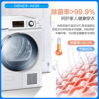 海尔(Haier)海尔干衣机热泵家用烘干机滚筒式56度低温烘干速效杀菌 9公斤 GBNE9-A636