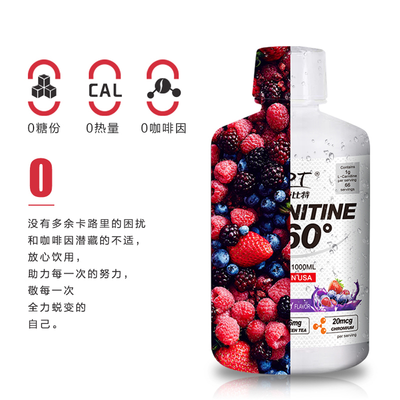 康比特3d液体左旋肉碱1000ml 左旋十万100000男女通用